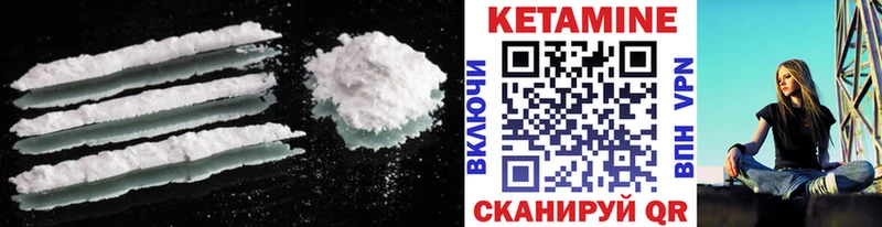 Кетамин VHQ Озёры
