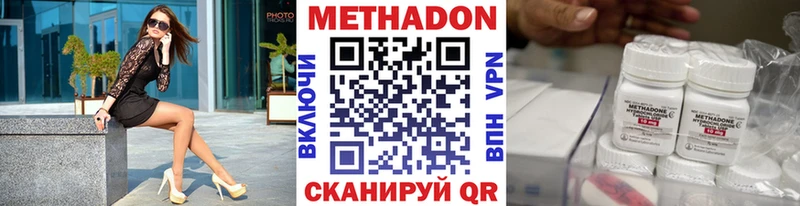 Метадон мёд  Озёры 